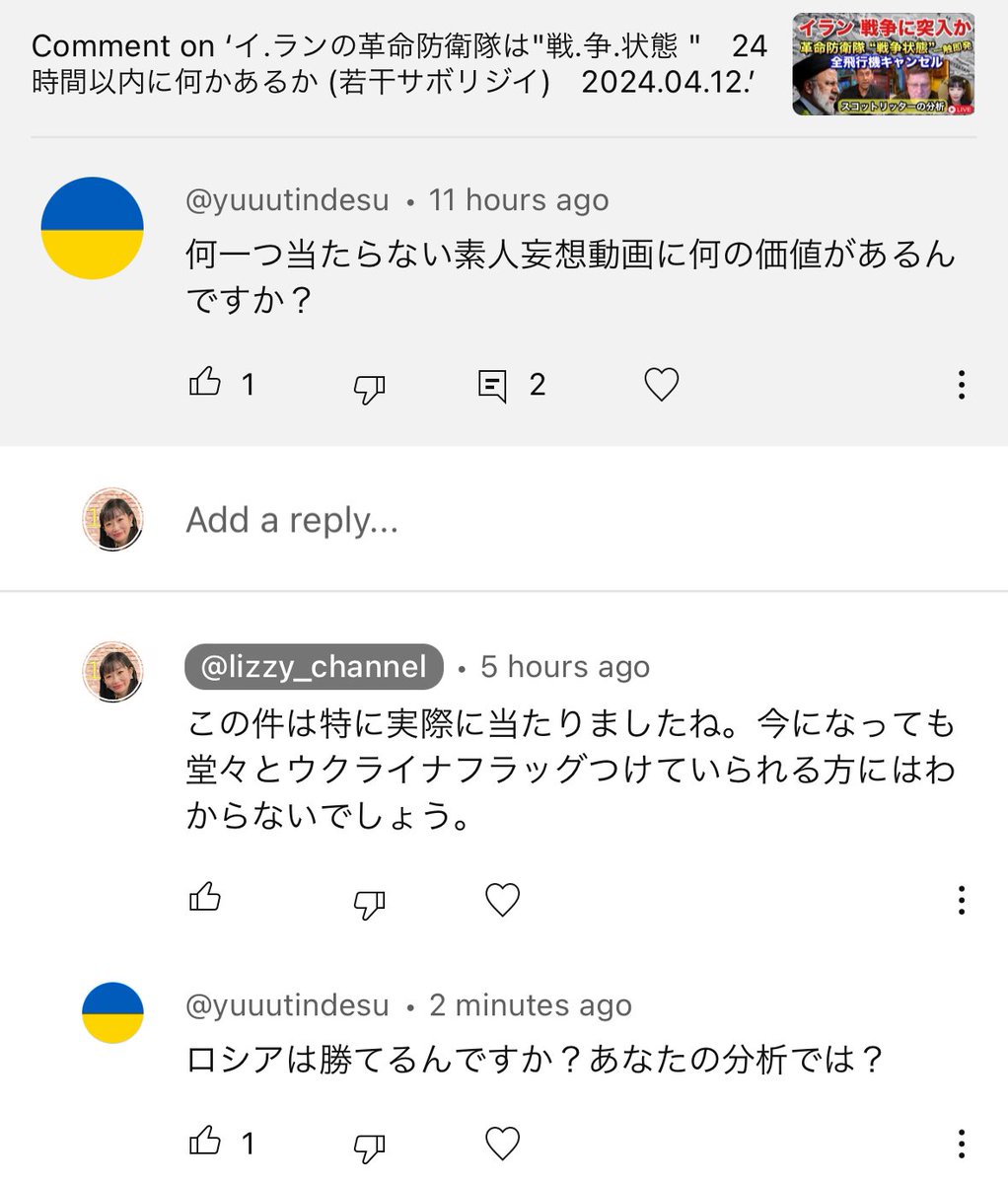 この人工作員かな？ロシアが圧勝だってことも知らない？ ちなみに素人妄想動画って書いてあるけどスコットリッターは素人ではありません。 ↓今回は訳を拝借しましたが(自分でも確認) ちなみに当たる当たらないではありません。