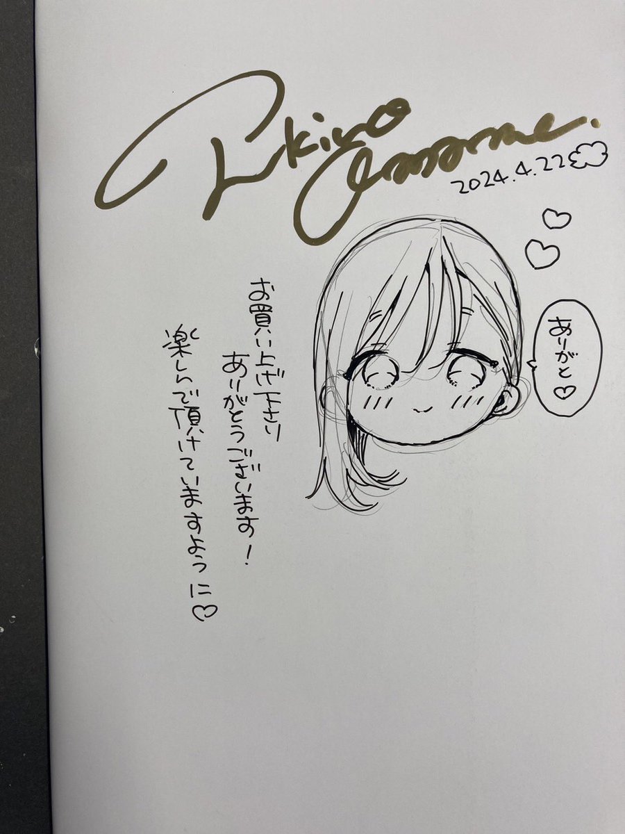 サイン本描かせて頂いたりなどした☺️💜 