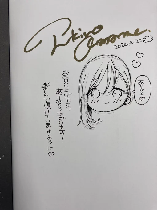 サイン本描かせて頂いたりなどした☺️💜 