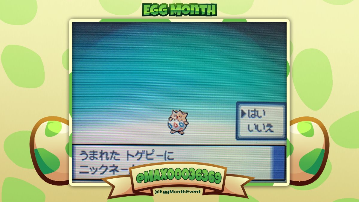 Congratulations to @MAX00036369 for finding a shiny Togepi during #EggMonth2024!!
