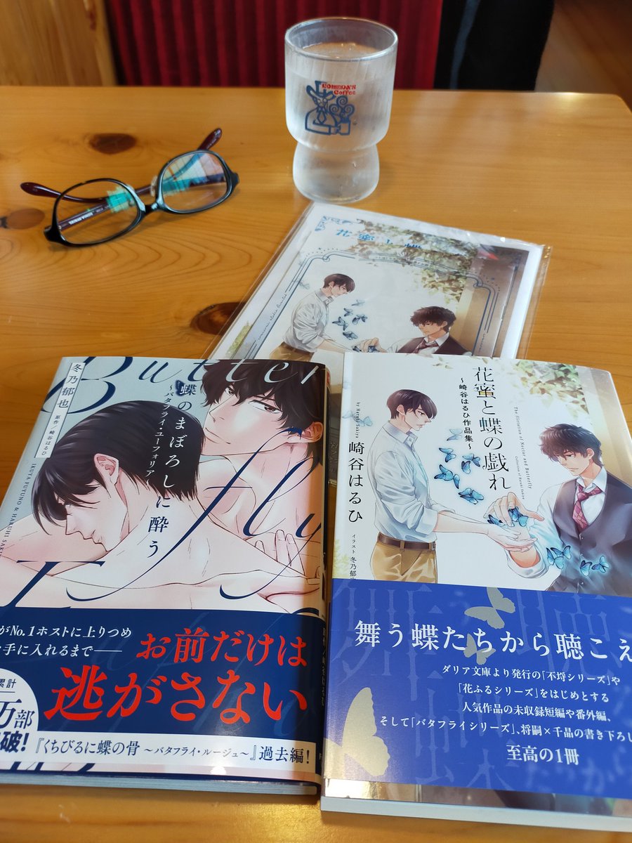 ym_mamimami's tweet photo. @harusakisora きゃー！朝いち、宅急便で新刊が届きました❤️家族の通院の付き添い日だったので、本も肌身はなさず移動✨待機中にカフェでコミックスを読みました😍将嗣の過去編…胸熱でした😭💕また家に帰ってじっくりと読みたいと思います🙌 https://t.co/YSmMq096ys