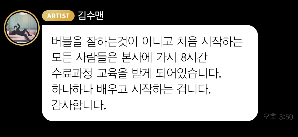 헐... 에셈 아티스트들은 왜 이 교육을 안 해주나요