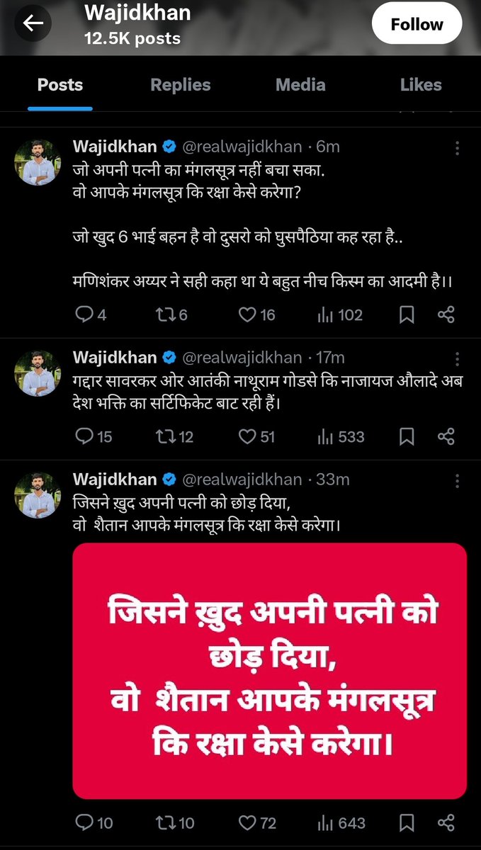 TeamPrachand_'s tweet photo. This tweet has been made from a verified X handle and it is not difficult for the police to collect information about it.

Sir, this person is insulting our country's Prime Minister by using abusive language

And this insults our country.
@DelhiPolice
@Uppolice
If .... 2/1 https://t.co/CylT2CbWtu