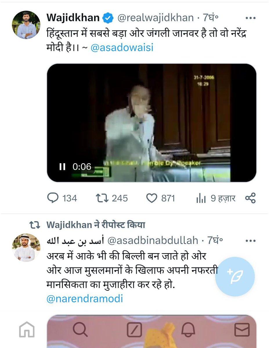 TeamPrachand_'s tweet photo. This tweet has been made from a verified X handle and it is not difficult for the police to collect information about it.

Sir, this person is insulting our country's Prime Minister by using abusive language

And this insults our country.
@DelhiPolice
@Uppolice
If .... 2/1 https://t.co/CylT2CbWtu