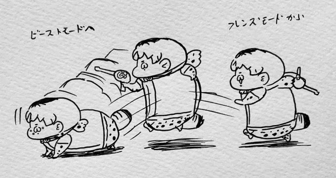 ビーストフレンズ 