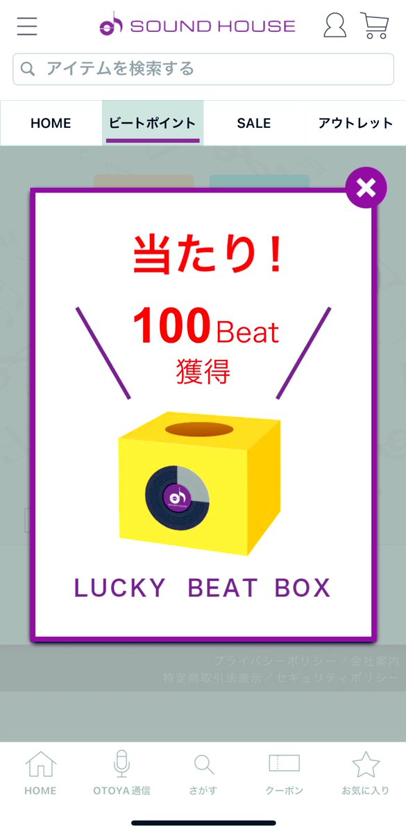 HAL_KI_'s tweet photo. デタ　ビートポイント100 https://t.co/WgRhujFGlt