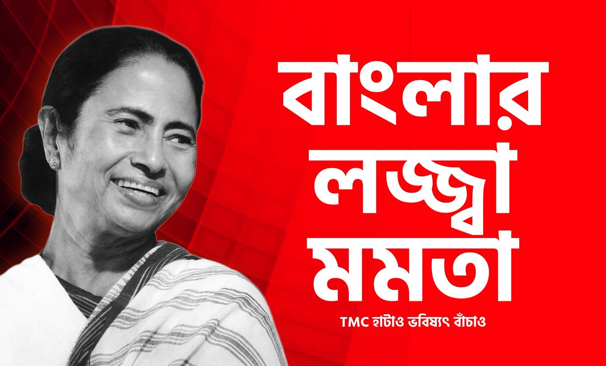 akashkar00's tweet photo. ২০১৬ সালের SSC এর প্যানেল বাতিল করলো কলকাতা হাইকোর্ট। মোট ২৫ হাজার ৭৫৩ জনের চাকরি বাতিল করল হাইকোর্ট। বাংলার লজ্জ্বা মমতা! https://t.co/iMfWrgMq4N