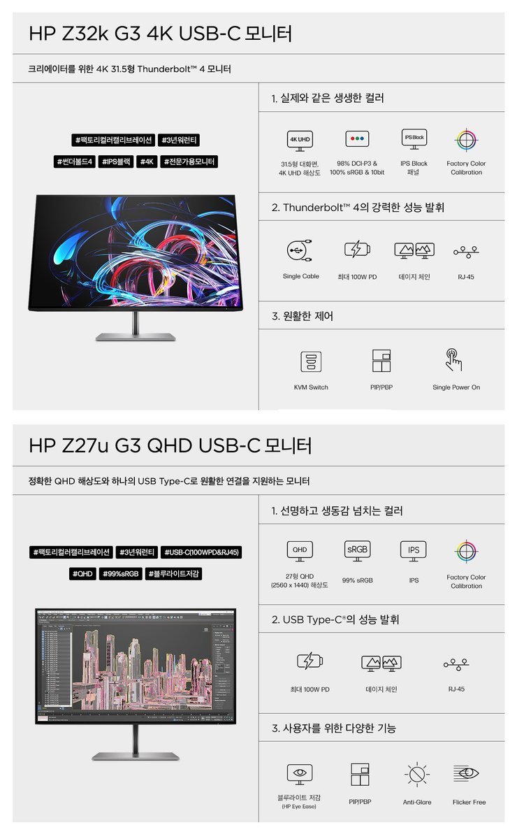 finalcain1's tweet photo. HP 소문내기&amp;포토리뷰 이벤트
디자인과 디자이너의 장벽을 허물어주는 전문가용 Z by HP 모니터!
우수한 성능과 깔끔한 디자인의 HP 모니터 컴퓨존에서 다양한 혜택과 함께!
���문내기 이벤트!
https://t.co/vreLaUb43r
#컴퓨존 #compuzone #HP #모니터 #전문가용모니터 #기업용모니터 #다양한혜택 https://t.co/cxh7QuPxVg
