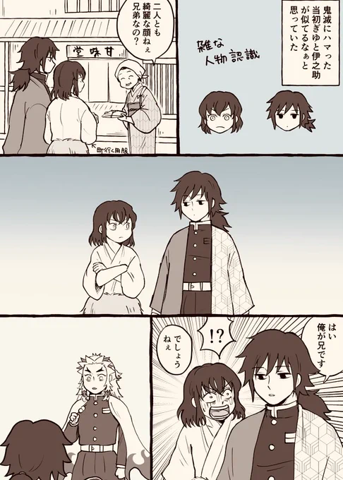 たぶん2年前に描いたもの
改めておめでとうイノチュケ㊗️🎂🎉 