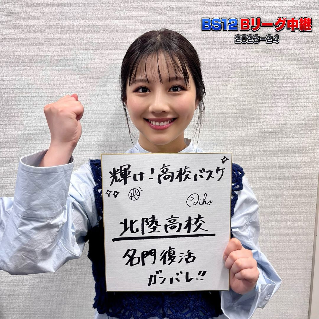 bs12wdbasket's tweet photo. ＝＝＝＝＝＝＝＝＝＝
POCARI SWEAT presents
『輝け！高校バスケ』 
YouTubeで配信中⛹️
＝＝＝＝＝＝＝＝＝＝

2024年4月21日放送
北陸高校🏫
https://t.co/dOXgX3dps9

#高校バスケ
#渡邉美穂 @mihostaff https://t.co/l8tLhnC1md