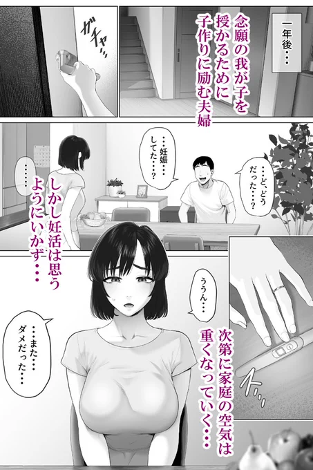 新作『レベチなスワッピング1』サンプル①②
失った情熱を取り戻す方法をみつけた夫。 