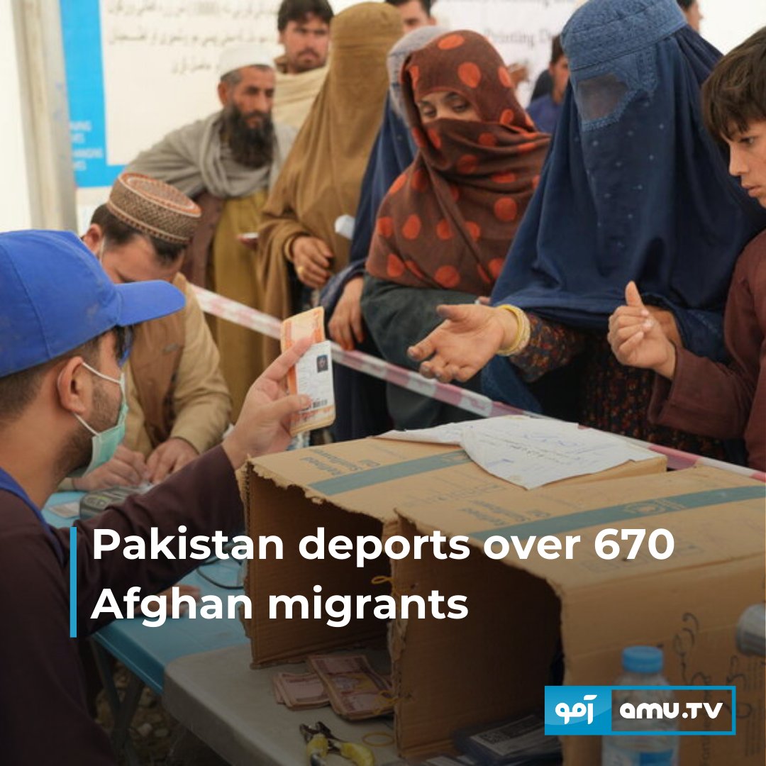 Pakistan deported at least 670 Afghan migrants on Sunday, April 21, as the country continues to expel undocumented immigrants, according to the Taliban-run Refugee Ministry. amu.tv/93088/