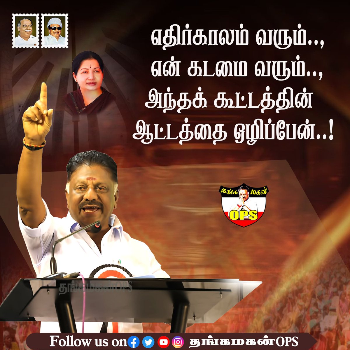 #AIADMKCHIFOPS #OPS_For_Ramnad