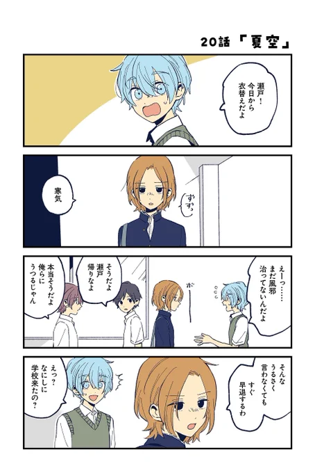 【20話 夏空 1/2】HERO『彼はカメレオン』 https://t.co/hPaSS2J0TI 