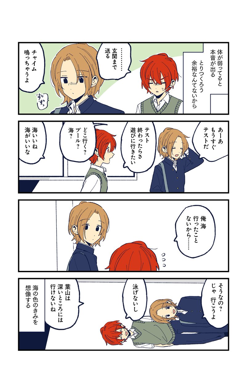 【20話 夏空 1/2】HERO『彼はカメレオン』 https://t.co/hPaSS2J0TI 