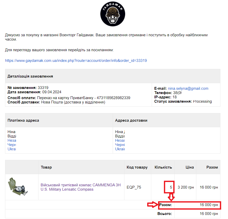 ninaselyna's tweet photo. Report on compasses purchase 🫡 
Thank you for making it possible and supplying our soldiers with the best gear, dear friends! Compasses arrived to the front just on time for the next mission and the guys used it to correct fire on the zero line! ✌️
Please, follow the amazing @Bravo2_Legion 💙💛 Part of the gear from this collection went to their unit.
They also gave me a permission to publish an old video with the usage of exact same compass which has been lost and now replaced with your help 🙏❤️‍🔥
