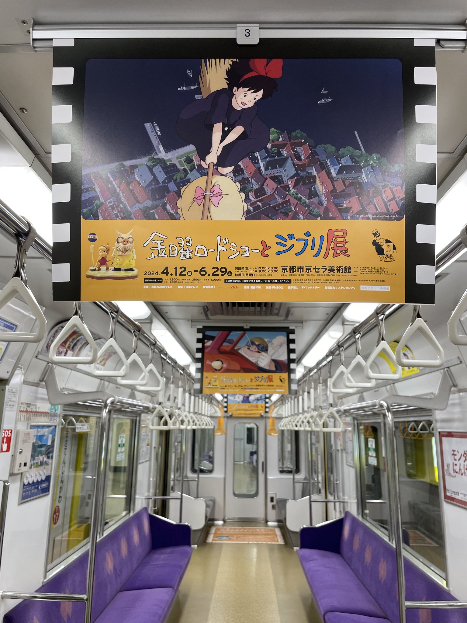 ジブリ　風の谷のナウシカ　車内吊り広告 新作歌舞伎『風の谷のナウシカ』｜スタジオジブリ｜ディズニー公式