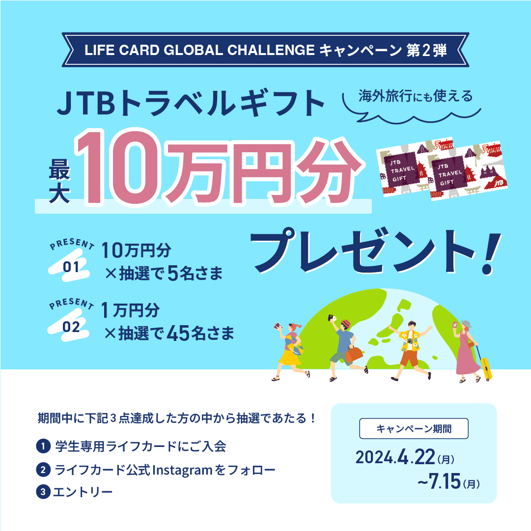 JTBトラベルギフト10万円分 特価販売！】JTBトラベルギフトカード 10万円分セット（カード型旅行券
