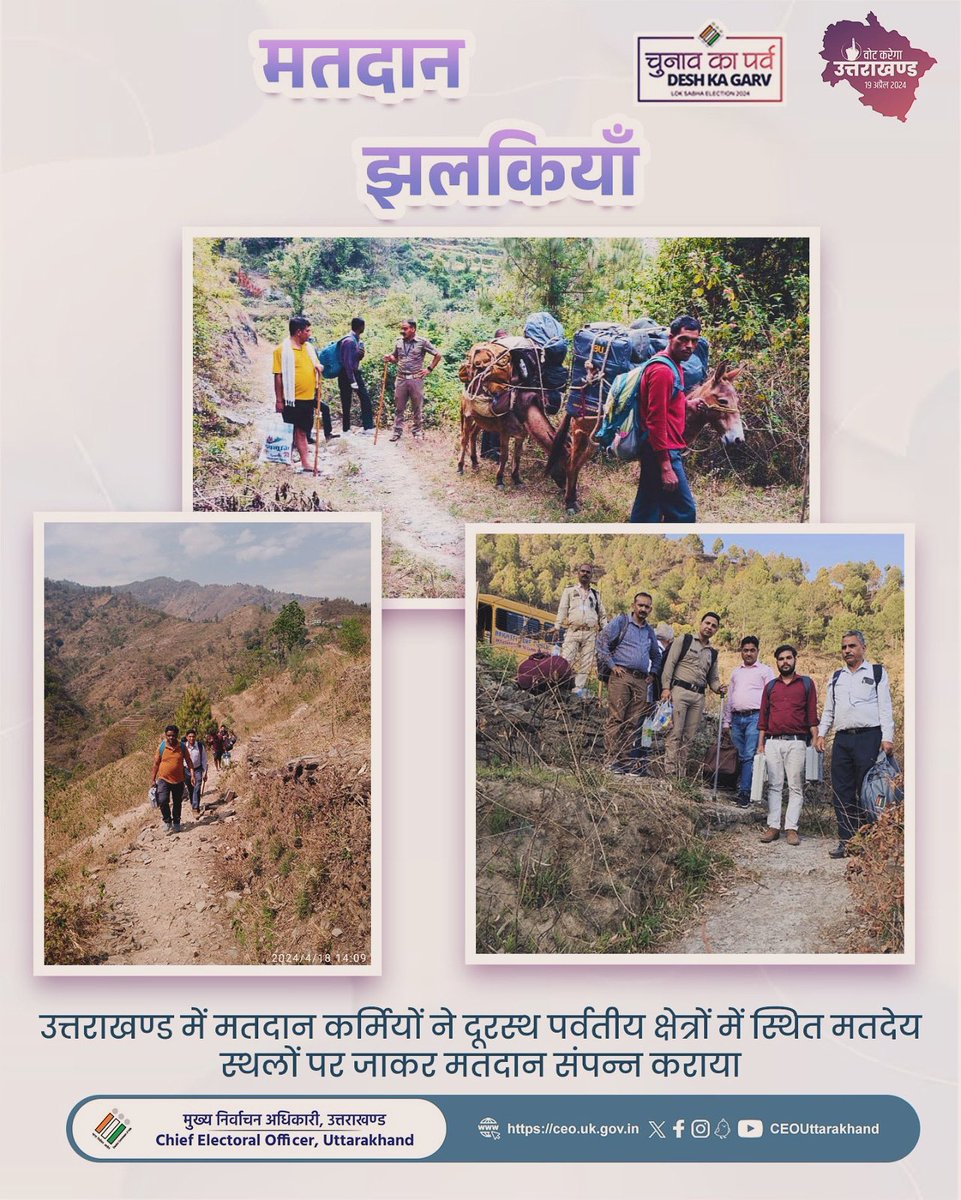 CEO Uttarakhand tweet media