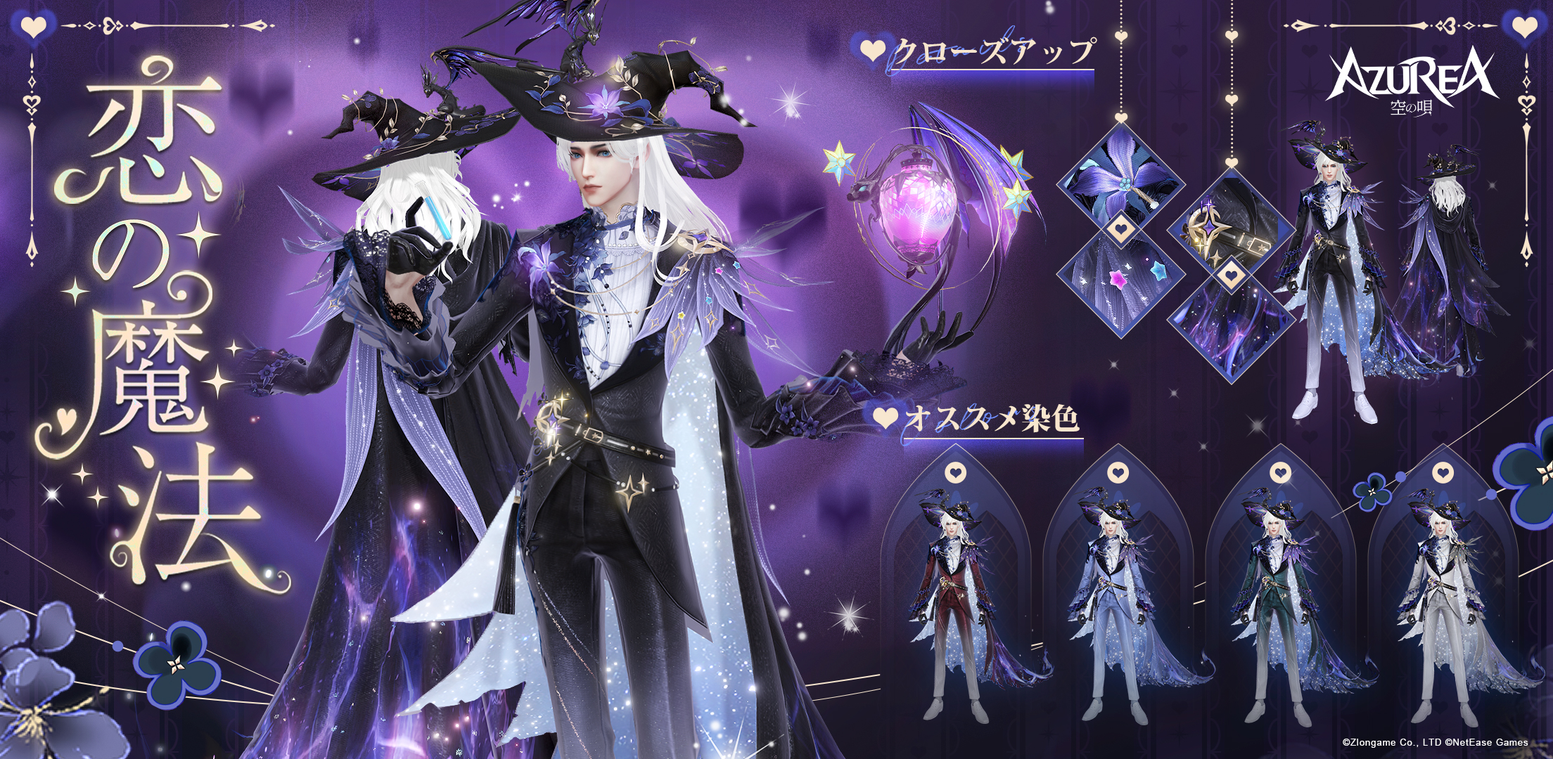 空と風の魔術✨秘術 公式】AZUREA-空の唄- on X: 