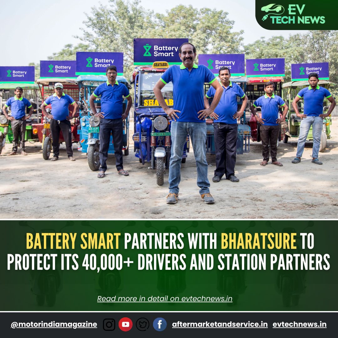 Battery Smart partners with Bharatsure to provide insurance coverage to 40,000+ drivers and station partners in its network, ensuring their health and safety.

𝐑𝐞𝐚𝐝 𝐌𝐨𝐫𝐞:  evtechnews.in/battery-smart-…

#BatterySmart #Bharatsure #StationPartners