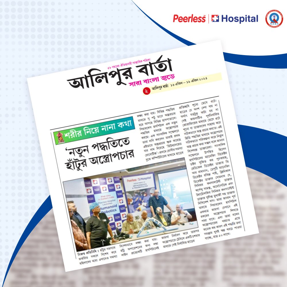 peerless_info's tweet image. Thank you @AlipurBarta
#peerlesshospital #orthopaedicsurgery #humanoidrobotics