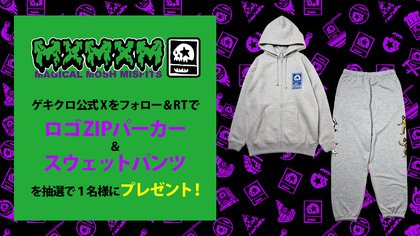 【RT＆フォローで応募！】
MAGICAL MOSH MISFITSのロゴZIPパーカー＆スウェットパンツをセットで抽選で1名様にプレゼント！

@gekirock_shop
をフォロー＆このツイートをRTで応募完了！
期間中何度でも応募可能！

▼MAGICAL MOSH MISFITS商品一覧
shop.gekirock.com/brand/magical_…

#ゲキクロRTプレゼント