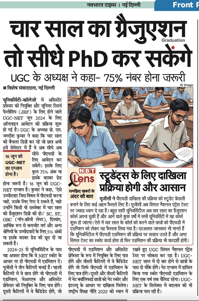4 साल की ग्रैजुएशन वाले स्टूडेंट्स अब सीधे कर सकते हैं PhD

सौजन्य: <a href="/NavbharatTimes/">NBT Hindi News</a>