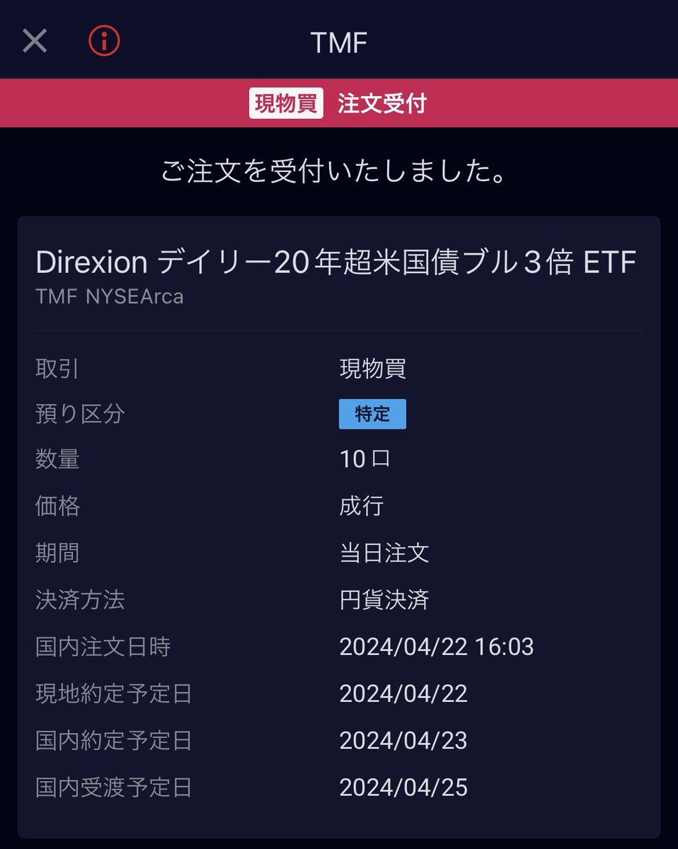 今夜も🦴🦴ｺﾂｺﾂ $TMF 😙
含み損＝伸び代⤴️⭐️⭐️⭐️