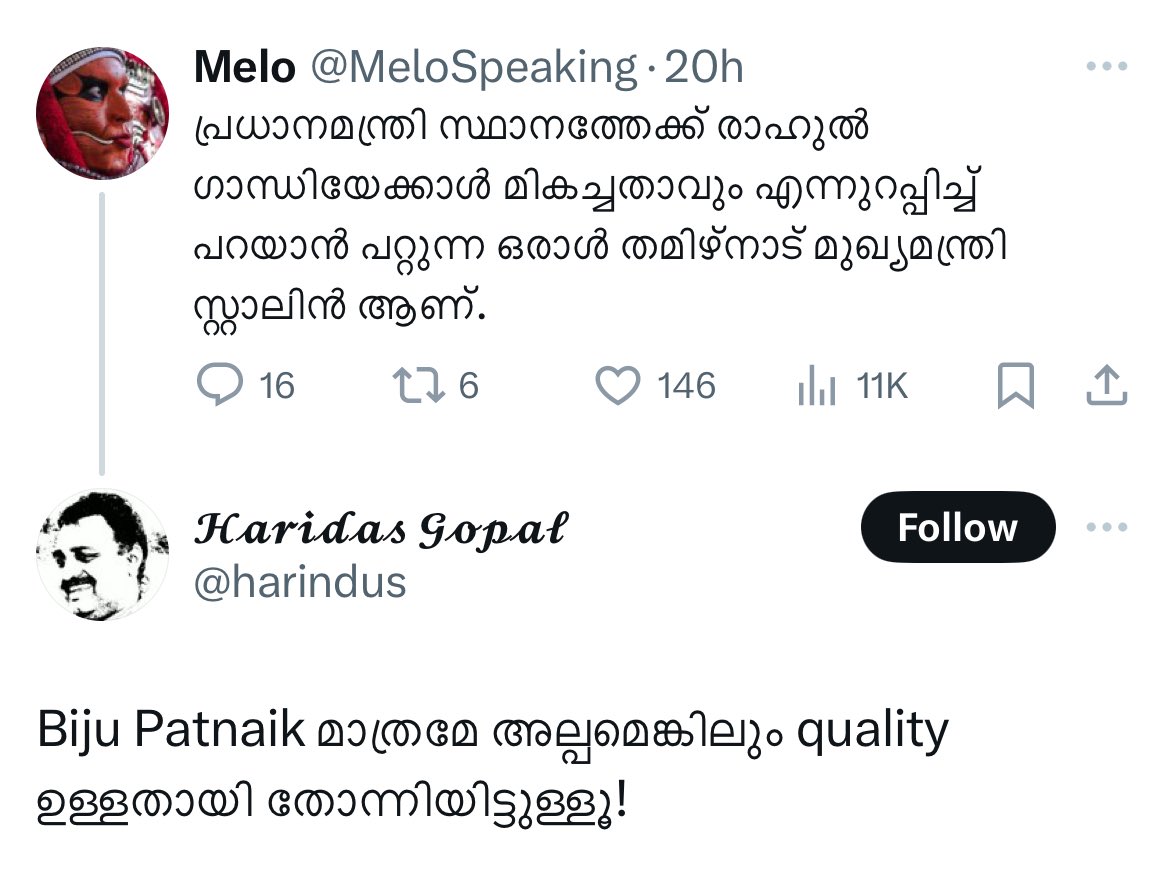 1997 ൽ മരിച്ച ബിജു പ്ടനായകിൽ ആണ് ഇവർക്കു പ്രതീക്ഷ രാജ്യം രക്ഷിക്കാൻ .. What is the collective IQ of these commi congi idiots 🤣