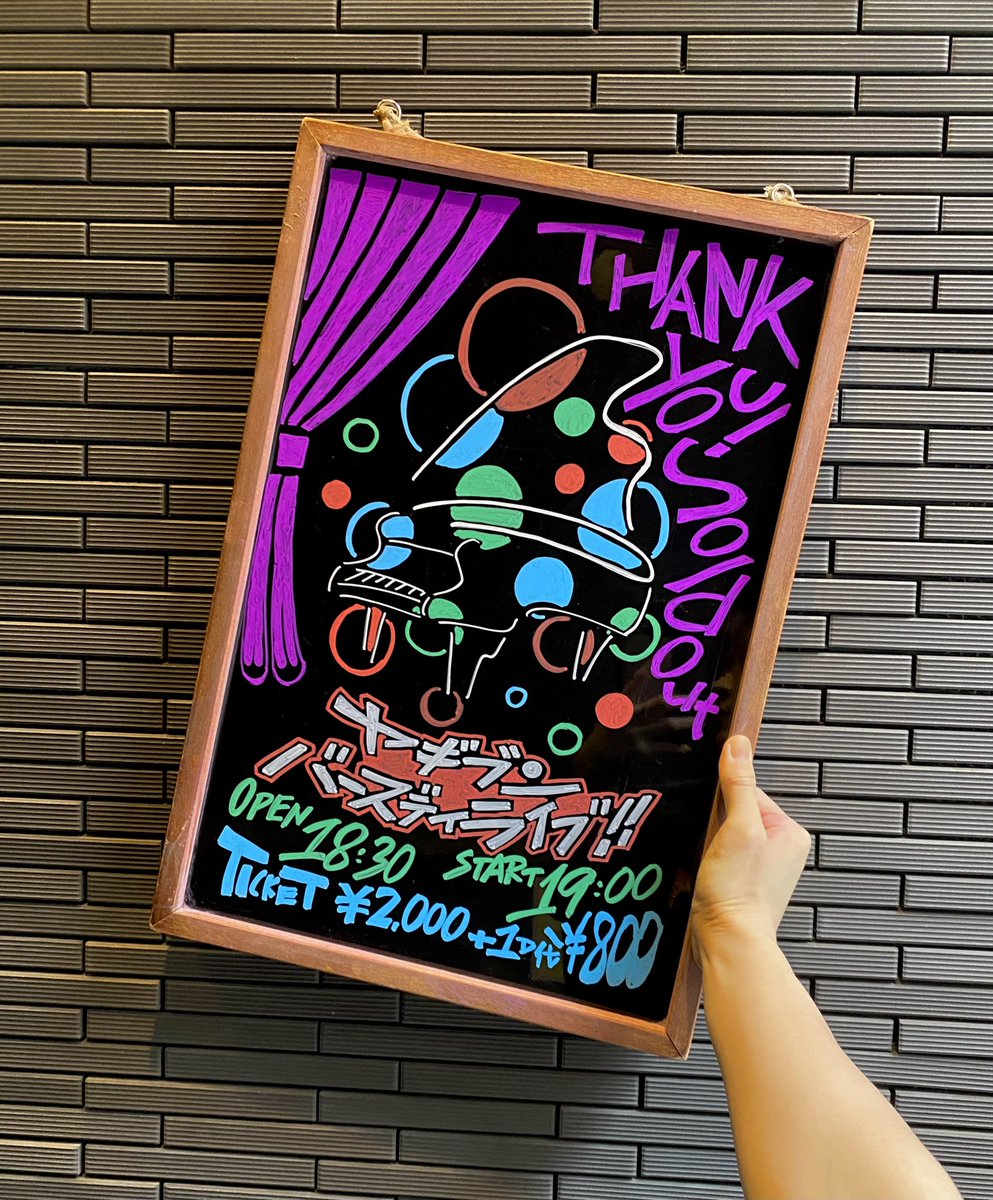 hsn_illustrator's tweet photo. 【看板デザイン✍️】
てんきゅー！ソールドアウト\( ˆoˆ )/
バースデイライブ🎂🎂🎂 https://t.co/BYT6MoBMrA