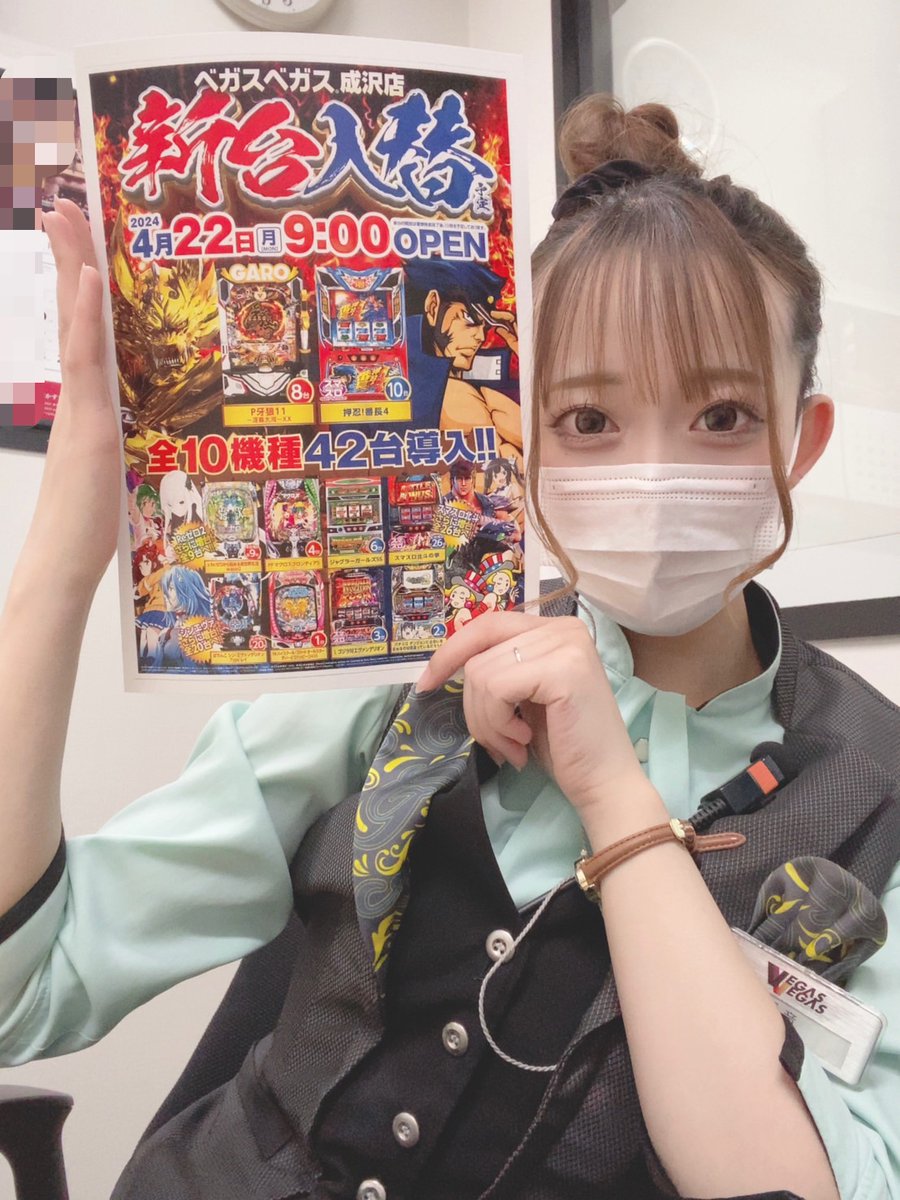 ベガスベガス 成沢 店