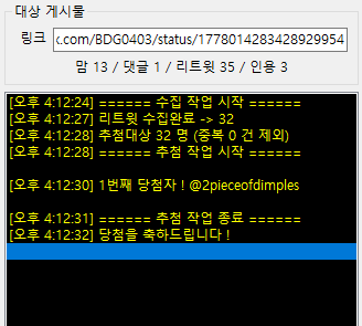 팬8 tweet media