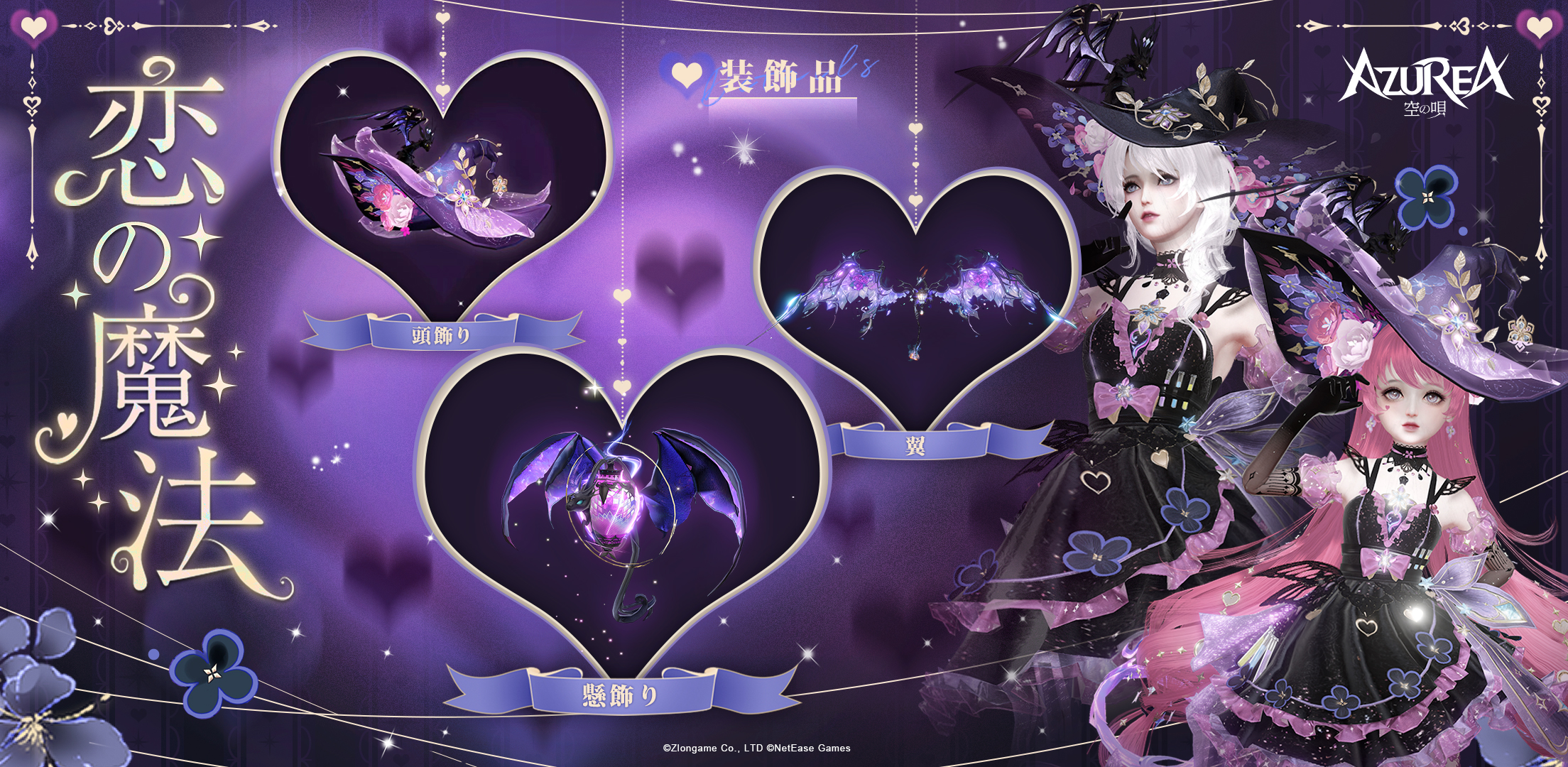 空と風の魔術✨秘術 公式】AZUREA-空の唄- on X: 