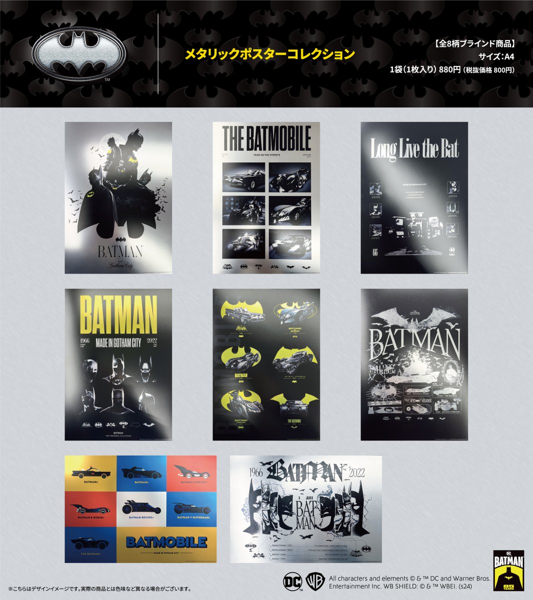 大阪コミコン2024 グッズ情報】 #バットマン85周年 記念グッズが先行
