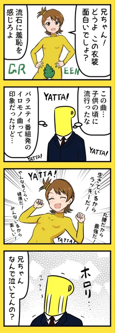 YATTA!聴いてるとすごくポジティブな気持ちになれるから大好き。幸せや喜びに鈍感になってはいけない(戒め 