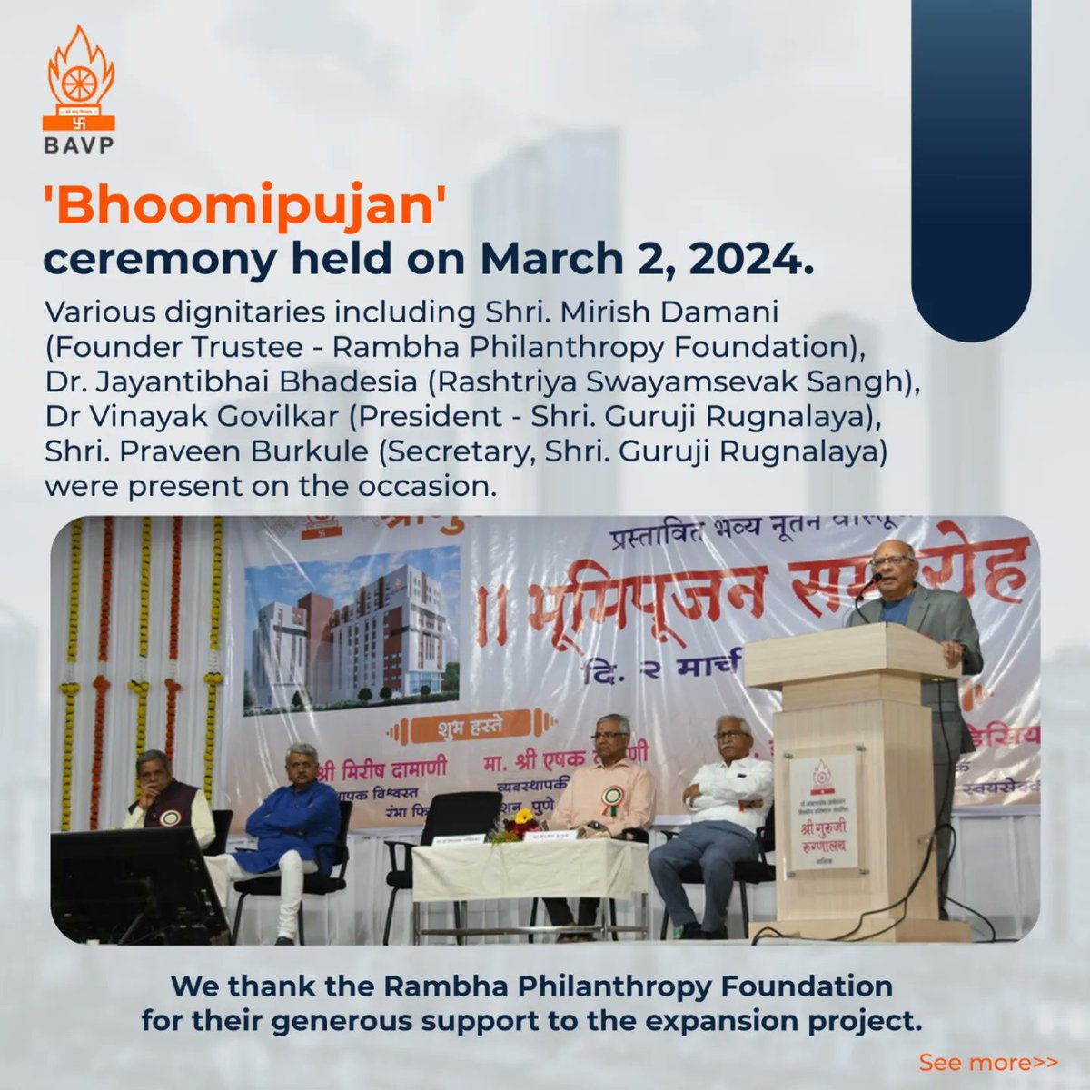 bavp_updates's tweet photo. #Bhoomipujan
Now more people can get access to affordable healthcare services in Nashik and its nearby districts.

BAVP's Shri Guruji Hospital aims to expand the hospital to increase capacity, provide more treatments and include more advanced services.

#healthcare  #BAVP #SGR https://t.co/FGBI7e6F97