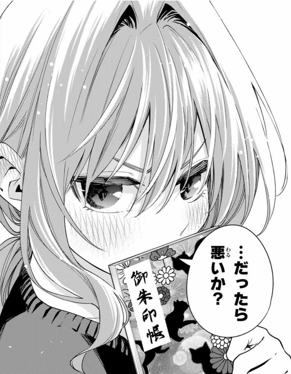 甘神さんちの縁結び【公式】 on X: 