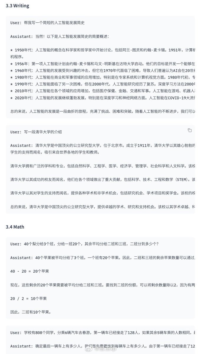 dotey's tweet photo. 中文微调过的 Llama 3 8B 参数聊天模型，看展示的样例效果不错。

简介
这是第一个基于Meta-Llama-3-8B-Instruct 模型通过 ORPO [1] 专门针对中文进行微调的中文聊天模型。

与原来的Meta-Llama-3-8B-Instruct模型相比，我们的Llama3-8B-Chinese-Chat模型显着减少了“中文问题英文答案”以及中英文混合的问题。此外，与原始模型相比，我们的模型大大减少了答案中表情符号的数量，使回复更加正式。
