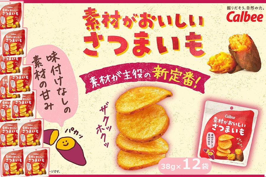 Himawarijp_'s tweet photo. ヒマワリ🌻

#プレゼント企画🎁
 第8⃣2⃣弹
 ❣️#フォロー&amp; #RT で当たる🉐
✨#抽選 で2⃣名様にDMを送付

🫓＃カルビー 素材がおいしいさつまいも 38g×12袋
味付けなしの素材の甘み🍠

🎉応募
@Himawarijp_をフォロー 
該当ツイートをRT♻️
〆切：4/28まで⏰

#懸賞 
#プレゼントキャンペーン 
#拡散希望 https://t.co/JokwUelp1y
