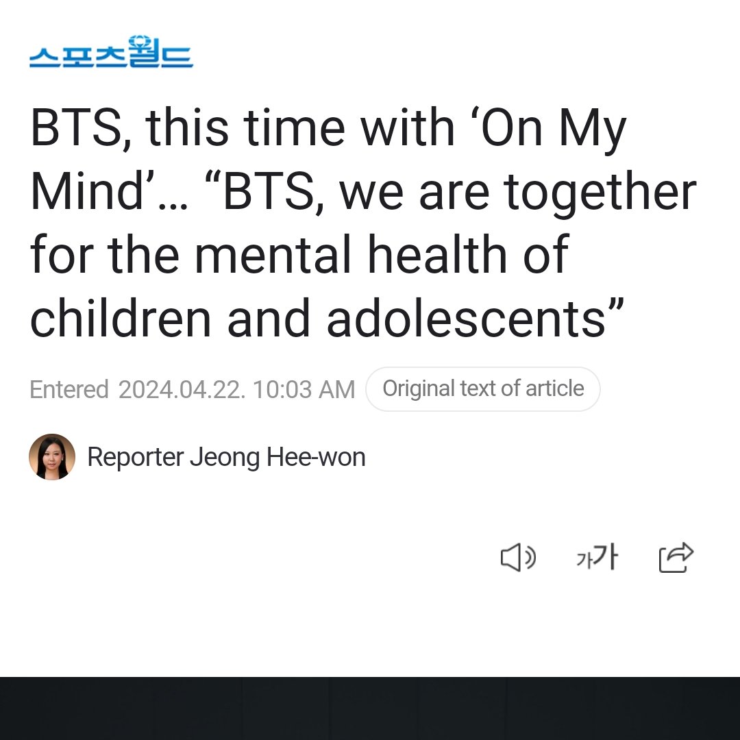 BTS, this time with ‘On My Mind’… “BTS, we are together for the mental health of children and adolescents”
The Korean Committee for UNICEF announced on the 22nd that BTS's 'LOVE MYSELF' campaign supports UNICEF's #OnMyMind initiative for the mental health of children and