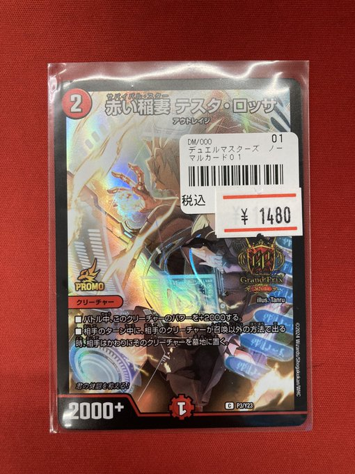 TCGshop193名駅店 on X: TCGshop193名駅店 on X: