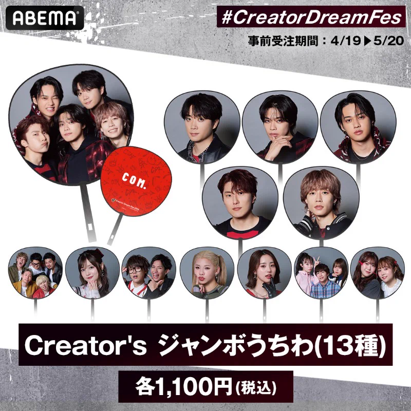 Creator Dream Fes 〜produced by Com.〜【公式】 on X