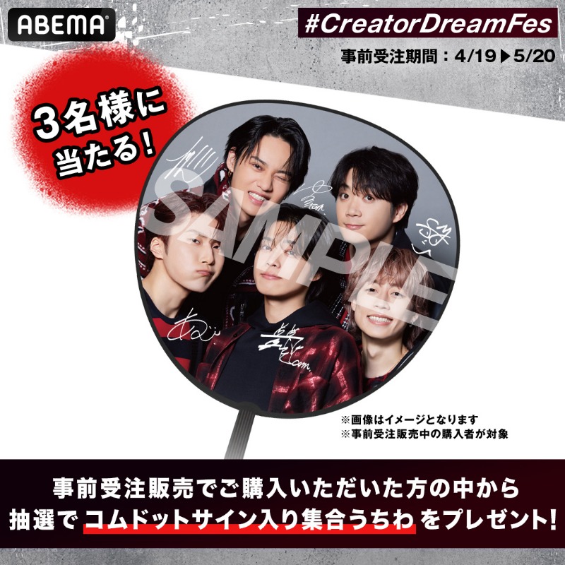 コムドット アクスタ うちわ トレカ フォトカード CDF Creator Dream Fes 〜produced by Com.〜【公式】 on X