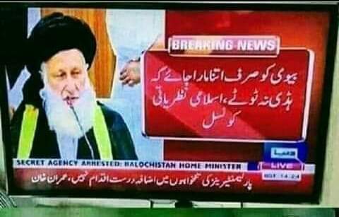 JavedAnsar62824's tweet image. اسلامی نظریاتی کونسل کے تمام ارکان کو صرف اتنا مارا جائے کہ ہڈی نہ ٹوٹے
#April2020