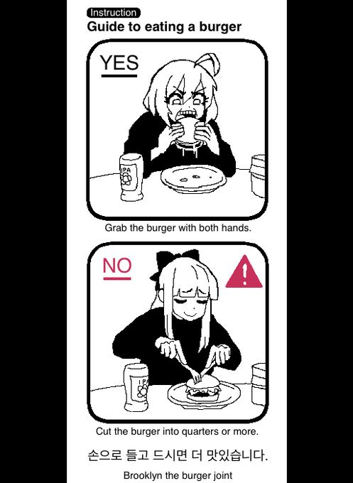 [Instruction] Guide to eating a burger 
