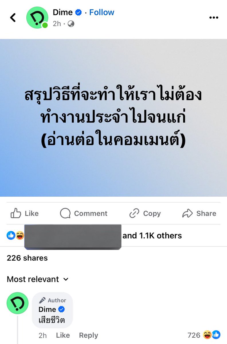 ขอบคุณสำหรับสาระดีๆ