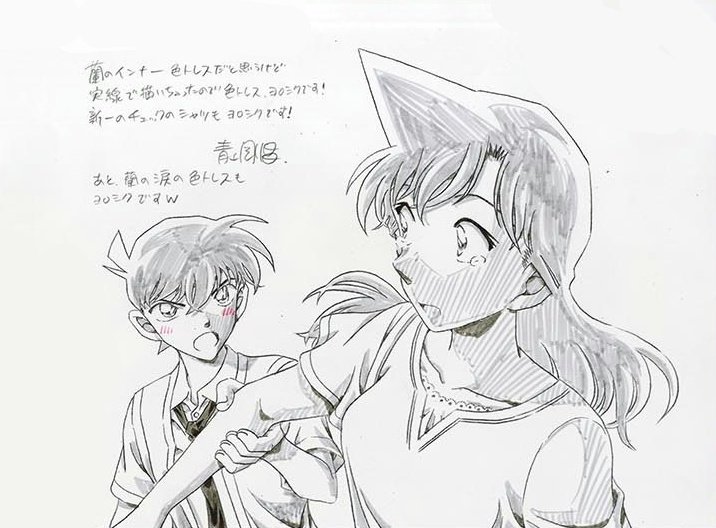 ✍️ Voici la Keyframe réalisée par Gosho Aoyama de 'Shinichi' et 'Ran' dans le Flashback de Londres ! 😍