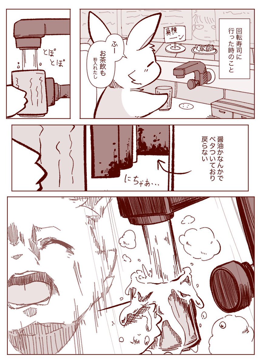 #軽い気持ちで描いたら思った以上に反響があった絵
地元のお寿司屋さんでめちゃくちゃ焦った出来事 