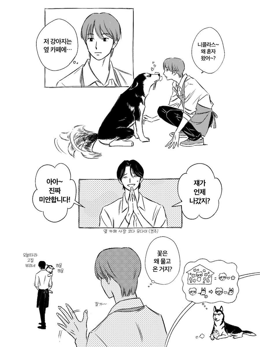 trrikko's tweet photo. 니코는 강쥐 https://t.co/Di47FPPj5B